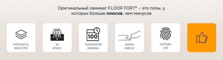 ������� FLOORFORT (������������� STONE FLOOR)