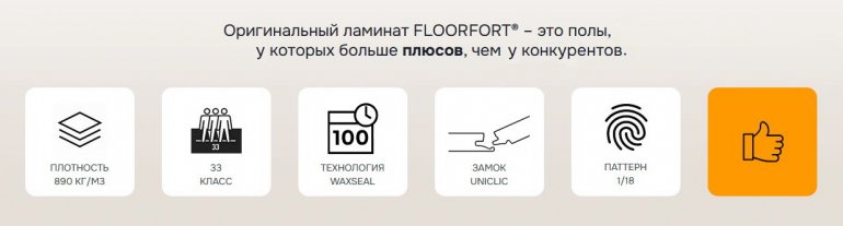������� FLOORFORT (������������� STONEFLOOR)